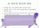 성인기와_정신건강 11페이지