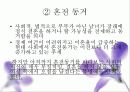성인기와_정신건강 17페이지