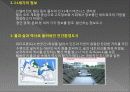 워터프론트 사례 미나토미라이21 8페이지