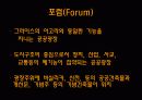 포럼 로마눔, 주노 소스피토 신전 3페이지