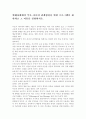 현대사회에서 부모-자녀간 관계향상을 위한 프로그램을 제안하고 그 이유를 설명. 1페이지