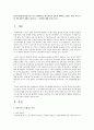 [한국사회문제 D형] 최근 우리 사회에서는 빈부격차가 급속히 확대되고 있다고 한다. 우리 사회 빈부격차의 현황을 살펴보고 그 원인에 대해 논해 보시오 3페이지