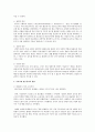 [한국사회문제 D형] 최근 우리 사회에서는 빈부격차가 급속히 확대되고 있다고 한다. 우리 사회 빈부격차의 현황을 살펴보고 그 원인에 대해 논해 보시오 5페이지