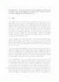 [한국사회문제 E형] 한-EU FTA나 한미 FTA - FTA로 인해 농업분야의 피해를 최소화 할 방안에 대해 논해 보시오 3페이지