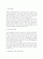 [중동민주화] 재스민혁명과 리비아사태에 대한 분석-리비아사태 군사개입에 대한 나의 견해- 6페이지