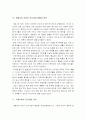 [중동민주화] 재스민혁명과 리비아사태에 대한 분석-리비아사태 군사개입에 대한 나의 견해- 8페이지