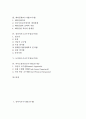 [교수기법][교수법][교육방법]강의식교수기법(교수법), 멀티미디어교수기법(교수법), 메타플랜교수기법(교수법), 창의적사고교수기법(교수법), 토의탐구식교수기법(교수법), 의사소통중심교수기법(교수법) 분석 2페이지