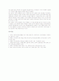 [교수기법][교수법][교육방법]강의식교수기법(교수법), 멀티미디어교수기법(교수법), 메타플랜교수기법(교수법), 창의적사고교수기법(교수법), 토의탐구식교수기법(교수법), 의사소통중심교수기법(교수법) 분석 14페이지