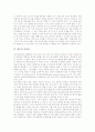 [게놈][게놈 개념][개놈 배경][게놈 구조][게놈 특허권][게놈 연구][식물재배 사례][게놈 전망]게놈의 개념, 개놈의 배경, 게놈의 구조, 게놈의 특허권, 게놈의 연구, 게놈 관련 식물재배 사례, 게놈의 전망 분석 3페이지