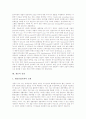 [게놈][게놈 개념][개놈 배경][게놈 구조][게놈 특허권][게놈 연구][식물재배 사례][게놈 전망]게놈의 개념, 개놈의 배경, 게놈의 구조, 게놈의 특허권, 게놈의 연구, 게놈 관련 식물재배 사례, 게놈의 전망 분석 5페이지