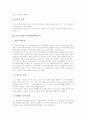 [학습전략][교육전략][수업전략][교수학습전략]개별화학습전략, ARCS(동기유발)학습전략, ICT(정보통신기술)활용학습전략, 개념지도화학습전략, 말하기듣기학습전략, 비판적읽기학습전략, 소집단협력학습전략 8페이지