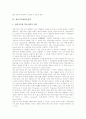 [학습전략][교육전략][수업전략][교수학습전략]개별화학습전략, ARCS(동기유발)학습전략, ICT(정보통신기술)활용학습전략, 개념지도화학습전략, 말하기듣기학습전략, 비판적읽기학습전략, 소집단협력학습전략 10페이지