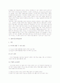 [학습전략][교육전략][수업전략][교수학습전략]개별화학습전략, ARCS(동기유발)학습전략, ICT(정보통신기술)활용학습전략, 개념지도화학습전략, 말하기듣기학습전략, 비판적읽기학습전략, 소집단협력학습전략 13페이지