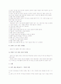 [학습전략][교육전략][수업전략][교수학습전략]개별화학습전략, ARCS(동기유발)학습전략, ICT(정보통신기술)활용학습전략, 개념지도화학습전략, 말하기듣기학습전략, 비판적읽기학습전략, 소집단협력학습전략 14페이지