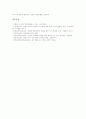 [학습전략][교육전략][수업전략][교수학습전략]개별화학습전략, ARCS(동기유발)학습전략, ICT(정보통신기술)활용학습전략, 개념지도화학습전략, 말하기듣기학습전략, 비판적읽기학습전략, 소집단협력학습전략 21페이지