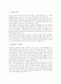 경제과(경제수업, 경제교육)의 성격과 필요성, 경제과(경제수업, 경제교육)의 강조점, 경제과(경제수업, 경제교육)의 내용, 경제과(경제수업, 경제교육)의 교수학습방법, 향후 경제과(경제수업, 경제교육)의 과제 5페이지