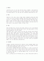 경제과(경제수업, 경제교육)의 성격과 필요성, 경제과(경제수업, 경제교육)의 강조점, 경제과(경제수업, 경제교육)의 내용, 경제과(경제수업, 경제교육)의 교수학습방법, 향후 경제과(경제수업, 경제교육)의 과제 6페이지