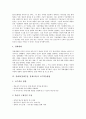 경제과(경제수업, 경제교육)의 성격과 필요성, 경제과(경제수업, 경제교육)의 강조점, 경제과(경제수업, 경제교육)의 내용, 경제과(경제수업, 경제교육)의 교수학습방법, 향후 경제과(경제수업, 경제교육)의 과제 7페이지