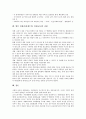 경제과(경제수업, 경제교육)의 성격과 필요성, 경제과(경제수업, 경제교육)의 강조점, 경제과(경제수업, 경제교육)의 내용, 경제과(경제수업, 경제교육)의 교수학습방법, 향후 경제과(경제수업, 경제교육)의 과제 8페이지