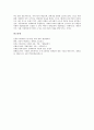 경제과(경제수업, 경제교육)의 성격과 필요성, 경제과(경제수업, 경제교육)의 강조점, 경제과(경제수업, 경제교육)의 내용, 경제과(경제수업, 경제교육)의 교수학습방법, 향후 경제과(경제수업, 경제교육)의 과제 9페이지