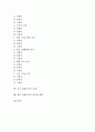 [경제교육][미국 경제교육 사례][경제교육의 내실화 방향]경제교육의 의의, 경제교육의 성격, 경제교육의 목적, 경제교육의 교과서, 경제교육과 경제의식, 미국 경제교육의 사례, 향후 경제교육의 내실화 방향 분석 2페이지