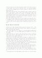 [경제교육][미국 경제교육 사례][경제교육의 내실화 방향]경제교육의 의의, 경제교육의 성격, 경제교육의 목적, 경제교육의 교과서, 경제교육과 경제의식, 미국 경제교육의 사례, 향후 경제교육의 내실화 방향 분석 10페이지