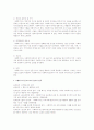 사회복지 윤리란 무엇인가? - 사회복지의 윤리, 출현, 원칙, 배경, 문제, 결론, 시사점 2페이지