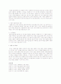 사회복지 윤리란 무엇인가? - 사회복지의 윤리, 출현, 원칙, 배경, 문제, 결론, 시사점 4페이지