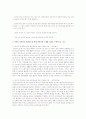 [생활과건강 4학년 공통] 사례 - 35세 여대생 박씨를 위해 비만관리 교육자료를 만들고자 한다. 박씨의 키는 164cm이고 체중은 69kg이다. 사례를 읽고 문항 별 답안을 작성 4페이지