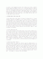 [생활과건강 4학년 공통] 사례 - 35세 여대생 박씨를 위해 비만관리 교육자료를 만들고자 한다. 박씨의 키는 164cm이고 체중은 69kg이다. 사례를 읽고 문항 별 답안을 작성 10페이지
