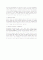 태양광 발전 시스템 레포트 7페이지