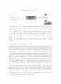 태양광 발전 시스템 레포트 21페이지
