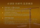 1.신경망을 이용한 3페이지