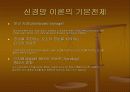 1.신경망을 이용한 4페이지