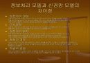 1.신경망을 이용한 6페이지