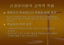1.신경망을 이용한 7페이지