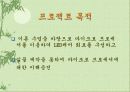 마이크로 프로세서를 이용하여 LED제어 회로를 구성하 4페이지