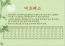 마이크로 프로세서를 이용하여 LED제어 회로를 구성하 13페이지