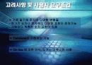 [오토마타]On line 필기체 인식 2페이지