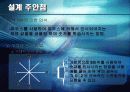 [오토마타]On line 필기체 인식 3페이지