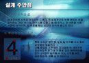 [오토마타]On line 필기체 인식 6페이지