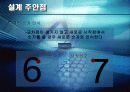 [오토마타]On line 필기체 인식 7페이지