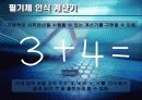 [오토마타]On line 필기체 인식 9페이지