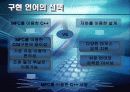 [오토마타]On line 필기체 인식 12페이지