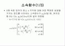 퍼지 논리에 대해서 11페이지