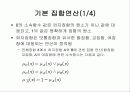 퍼지 논리에 대해서 14페이지