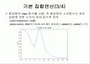 퍼지 논리에 대해서 16페이지