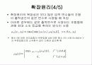 퍼지 논리에 대해서 24페이지