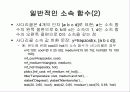 퍼지 논리에 대해서 45페이지