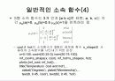 퍼지 논리에 대해서 47페이지
